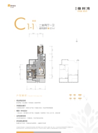 京北橡树湾2室2厅1厨1卫建面87.00㎡