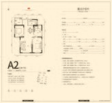 【聚铭逸品·仕家】113.56㎡三室两厅