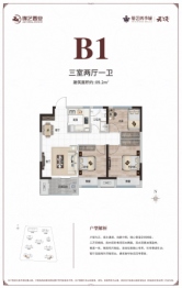 锦艺四季城3室2厅1厨1卫建面89.20㎡