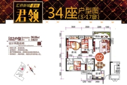 汇侨新城3室2厅1厨2卫建面96.06㎡