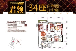 汇侨新城3室2厅1厨2卫建面96.06㎡