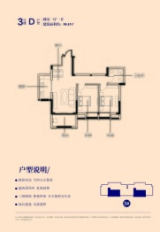 水墨江南2室1厅1厨1卫建面80.43㎡