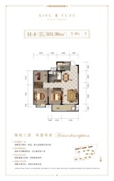 宝业星毓府3室2厅1厨1卫建面101.98㎡