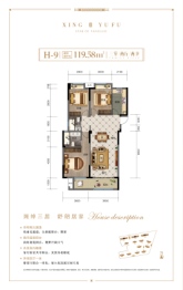 宝业星毓府3室2厅1厨2卫建面119.58㎡