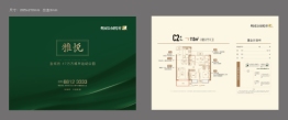 奥园公园悦府3室2厅1厨2卫建面112.00㎡