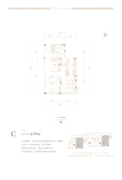 保利和堂2室2厅1厨2卫建面83.00㎡