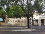 静安区闸北第三中心小学