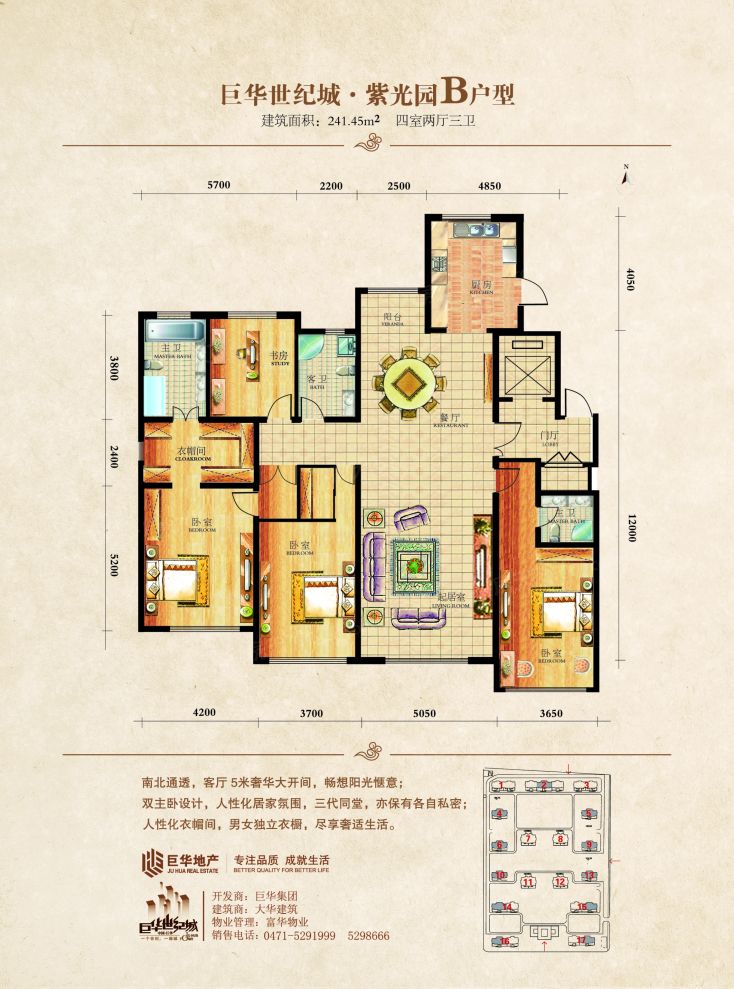 户型图3/3
