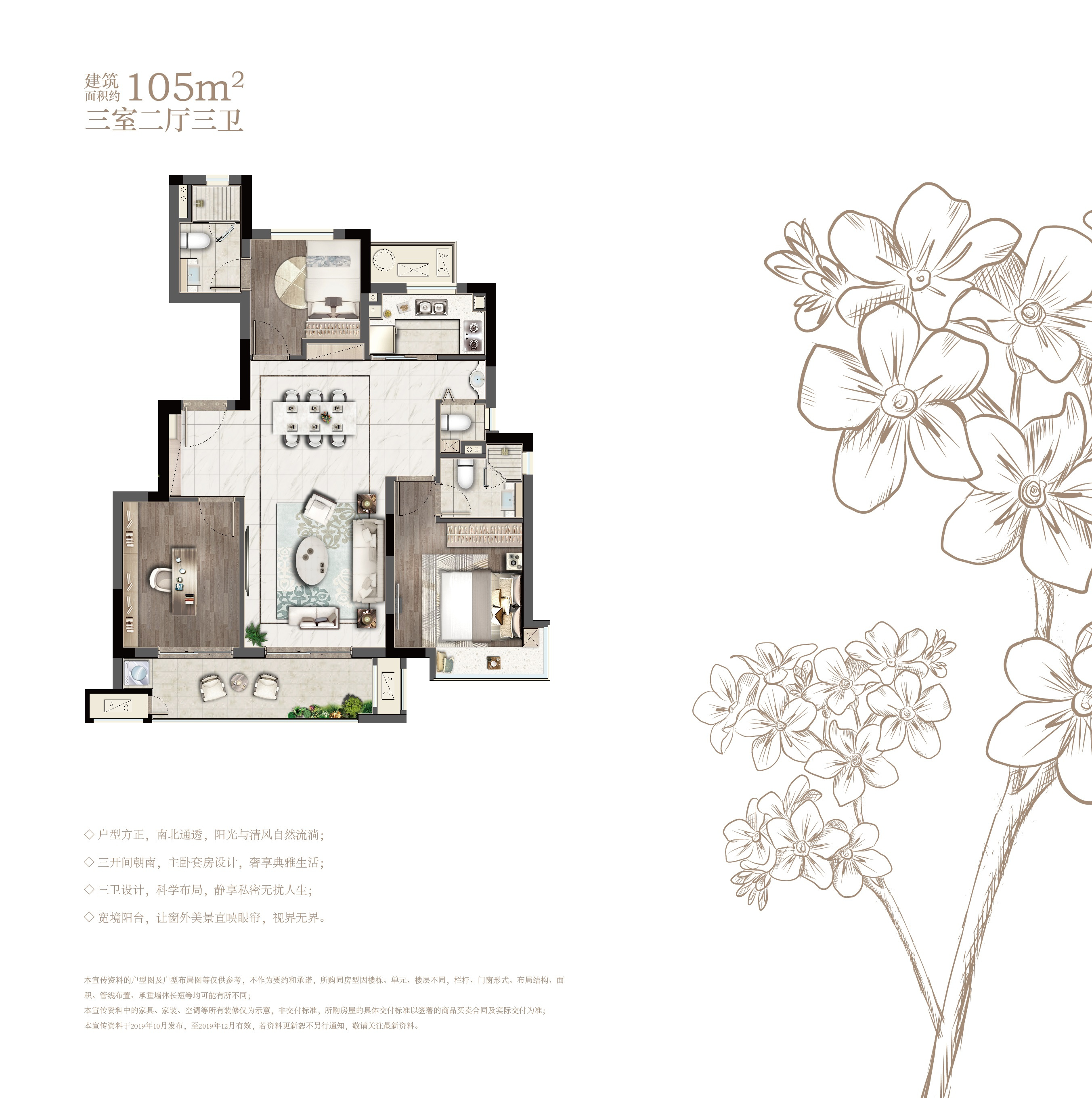 绿雅苑（绿雅苑二期）3室2厅1厨3卫建面105.00㎡