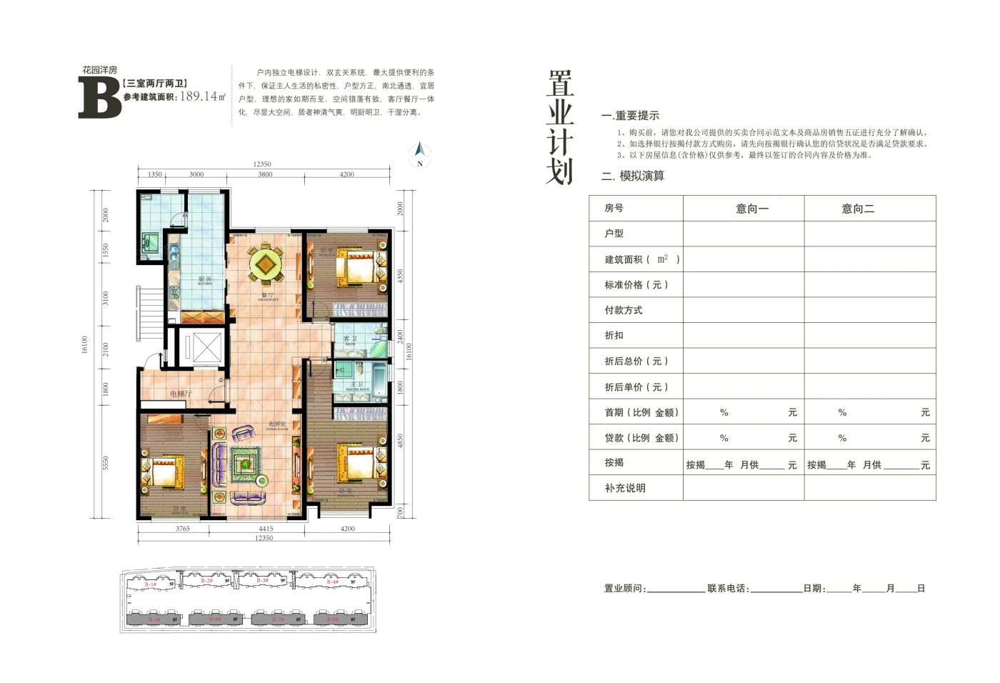 户型图3/3