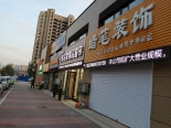 周边配套-怒江北街西侧店铺