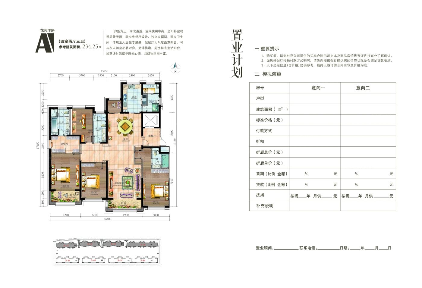 户型图3/3