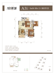 振业启航城3室2厅1厨2卫建面94.00㎡