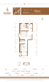 奥林·清河壹号（二期）2室2厅1厨1卫建面91.00㎡