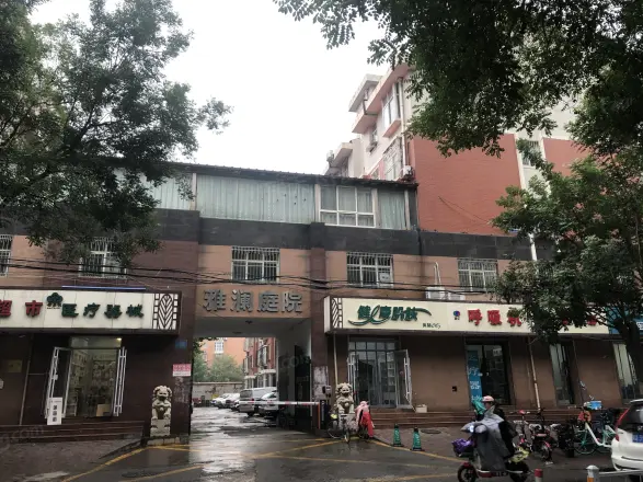 雅澜庭苑