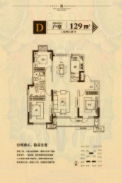 中仁·澜山悦府3室2厅1厨2卫建面129.00㎡