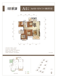 振业启航城4室2厅1厨2卫建面105.00㎡