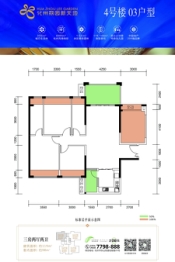 化州荔园新天地3室2厅1厨2卫建面119.00㎡