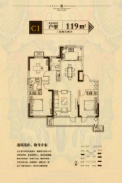 中仁·澜山悦府3室2厅1厨2卫建面119.00㎡