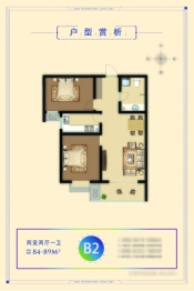 哈弗城D1区2室2厅1厨1卫建面84.00㎡