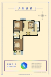 哈弗城D1区2室2厅1厨1卫建面88.00㎡