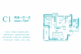 万力溱府河畔2室1厅1厨1卫建面72.00㎡