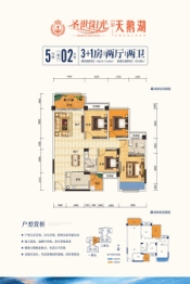 圣世阳光3室2厅1厨2卫建面108.53㎡