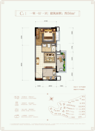 恒大峨眉山国际度假区1室1厅1厨1卫建面56.00㎡