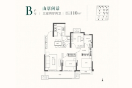 华建溪棠3室2厅1厨2卫建面110.00㎡