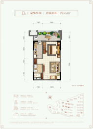 恒大峨眉山国际度假区1室1厅1厨1卫建面55.00㎡