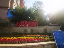 标价再少10W嘉悦江庭 70.83平2居 南向毛坯 着急出售