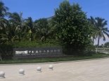 周边 中国南海博物馆