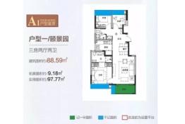 和泓桃李春风3室2厅1厨2卫建面88.59㎡