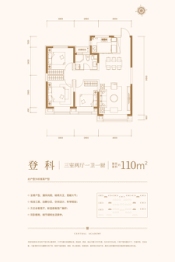 融创中央学府3室2厅1厨1卫建面110.00㎡