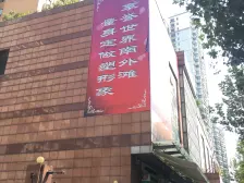 南外滩高区江景大平层随时看业主急售