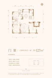 融创中央学府3室2厅1厨2卫建面127.00㎡