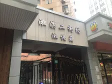 淞滨路150号 2室1厅 南 西南