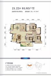 海湾1号4室2厅1厨2卫建面141.59㎡