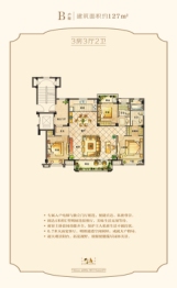 万华城3室3厅2卫建面127.00㎡