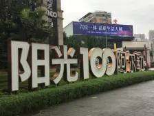 巴南龙州万端头联排别墅前后花园急售随时看房