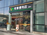 周边便利店