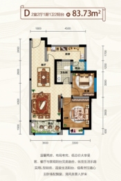 石林梦想城2室2厅1厨1卫建面83.73㎡