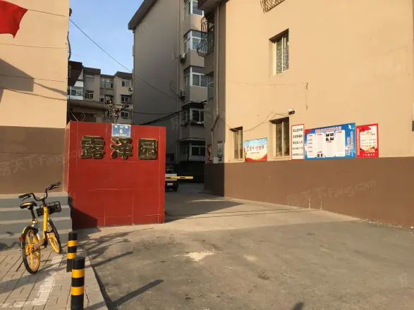 露泽园小区