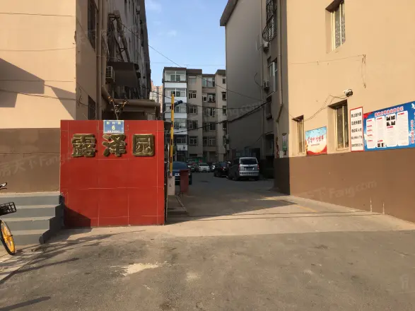 露泽园小区
