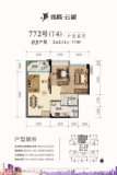 伟腾云星T4、T5栋05户型