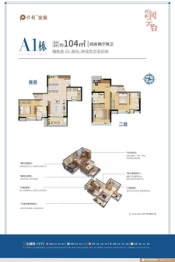 保利阅云台4室2厅1厨3卫建面104.00㎡