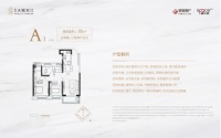 10号楼建面约95平米户型