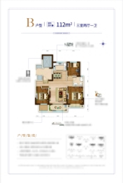 滨河花园3室2厅1厨1卫建面112.00㎡