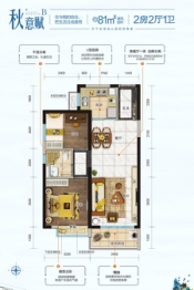 合浦碧桂园·四季假日2室2厅1厨1卫建面81.00㎡