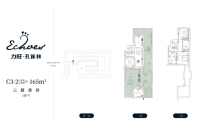 云麓叠拼165平米户型图